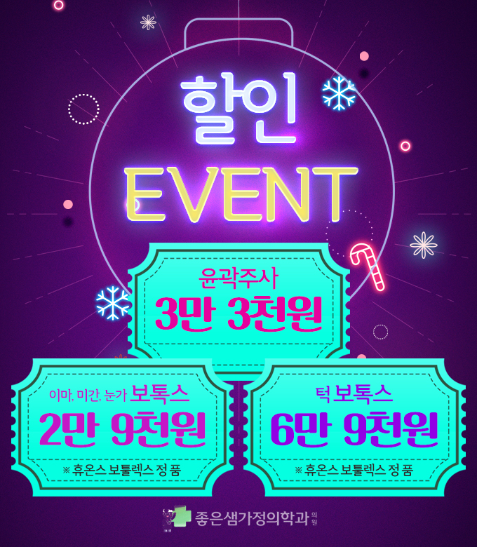 좋은샘EVENT